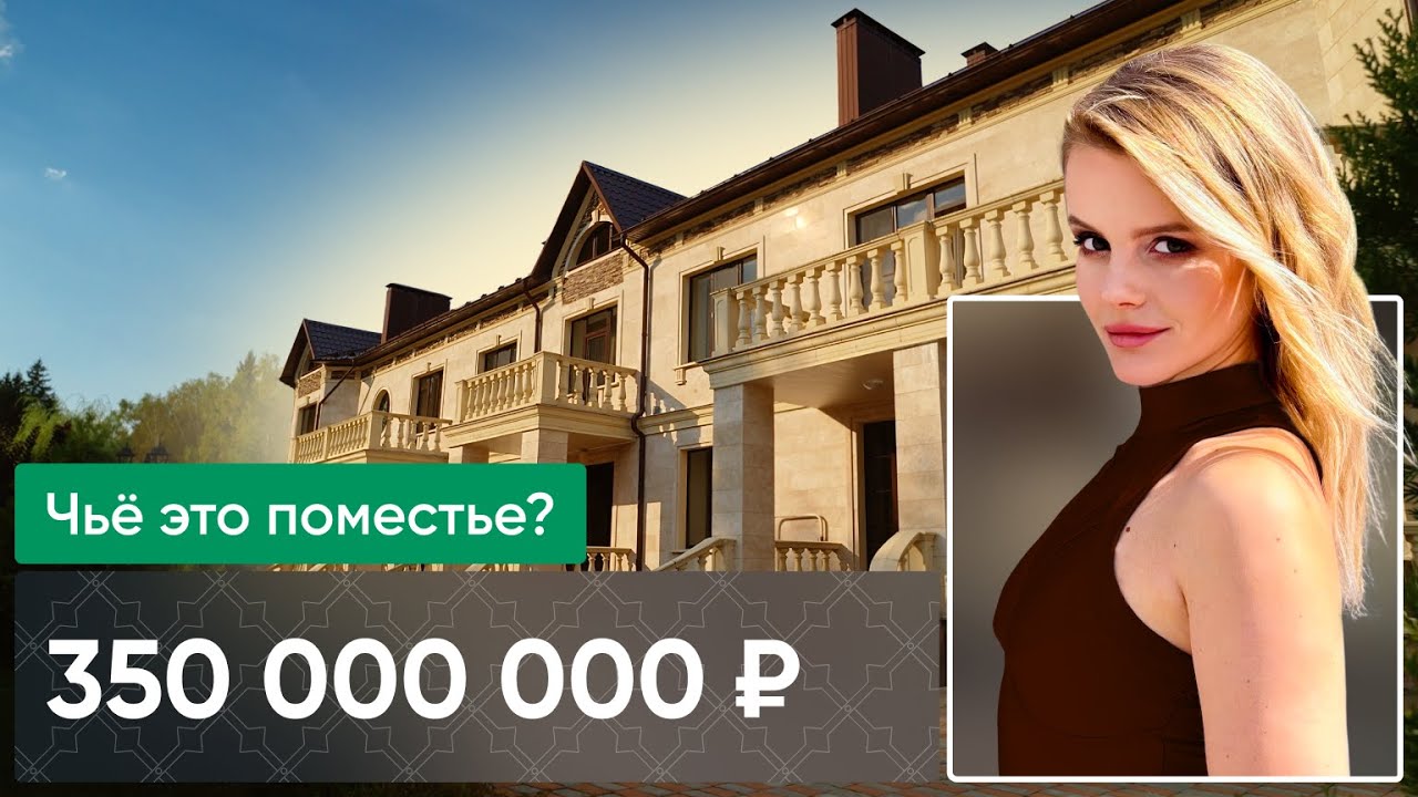 Поместье итальянской мафии \ Резиденция Матово, Калуга