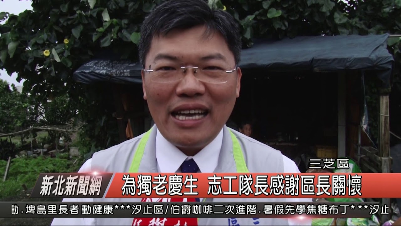 為獨老慶生 志工隊長感謝區長關懷