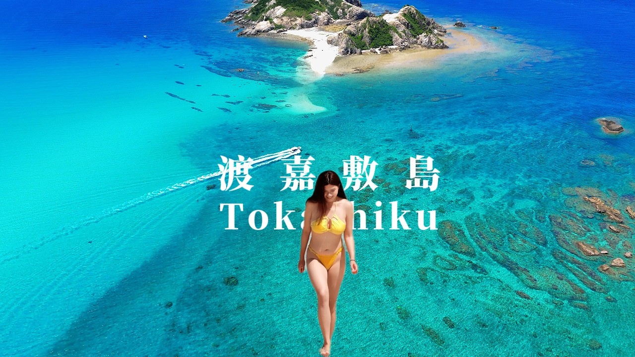 這裡的海好美 | 沖繩深度旅遊 | 慶良間諸島國家公園 | 那霸出發40分鐘 | 在地船長帶你去無人秘境 | 世界前五透的海水 1HanVlog