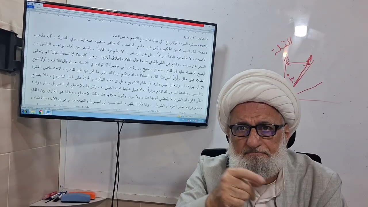 أصول خارج /  لا يزال الكلام في فاقد الطهورَين هل يصلي أداءً  أم قضاءً أم لا