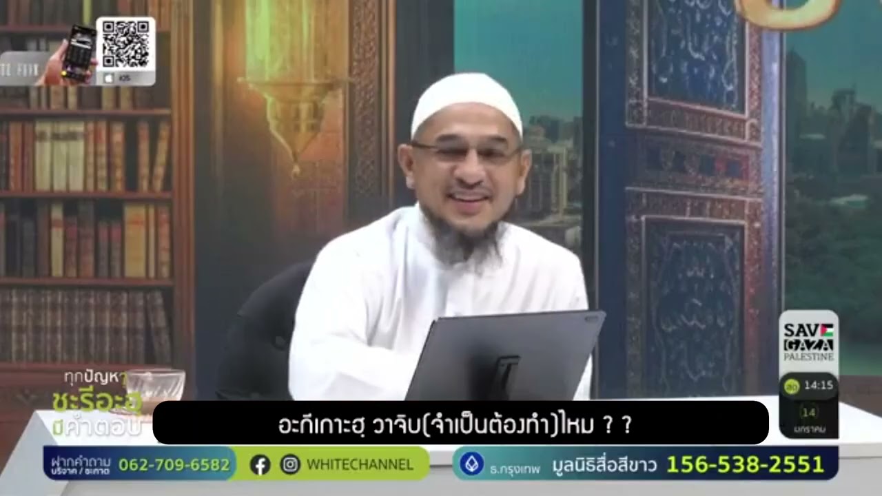 การทำอะกีเกาะฮฺ วาจิบไหม ?