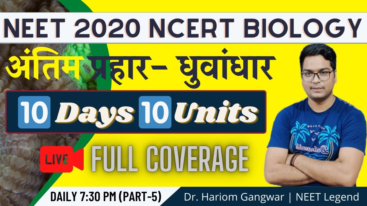 NEET 2021 | NCERT BIOLOGY UNIT WISE REVISION | BY DR. HARIOM GANGWAR | GANGWAR INSTITUTE