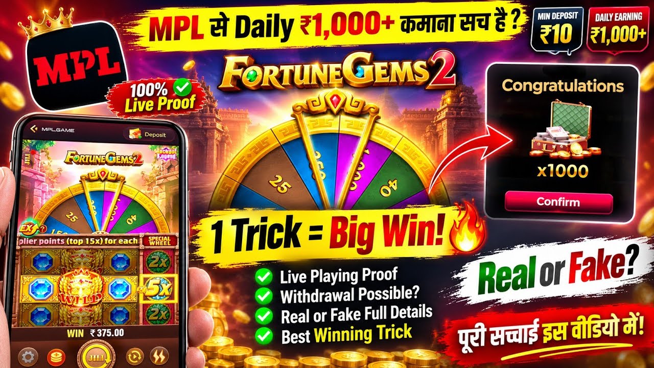 MPL Game Real or Fake? 😱 Full Truth Revealed | MPL Withdrawal Proof | MPL App Review 2026