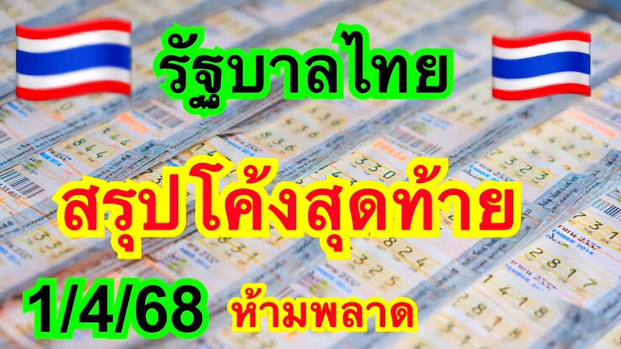 #ตำไทย