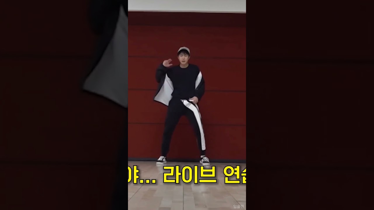 [2PM 우영] 언밸런스 NEVER 연습하는 춤우