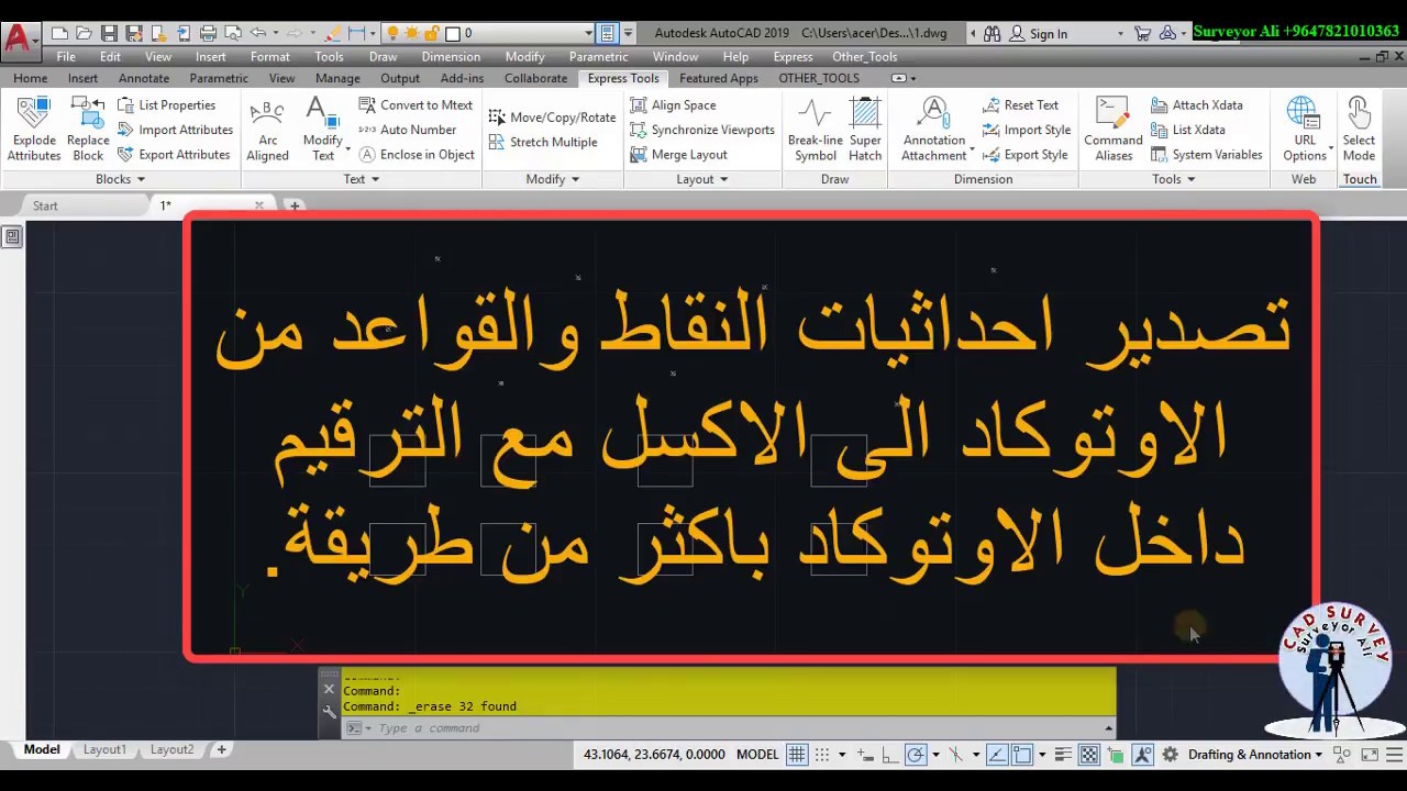 تصدير احداثيات النقاط والقواعد من الاوتوكاد الى الاكسل مع الترقيم داخل الاوتوكاد