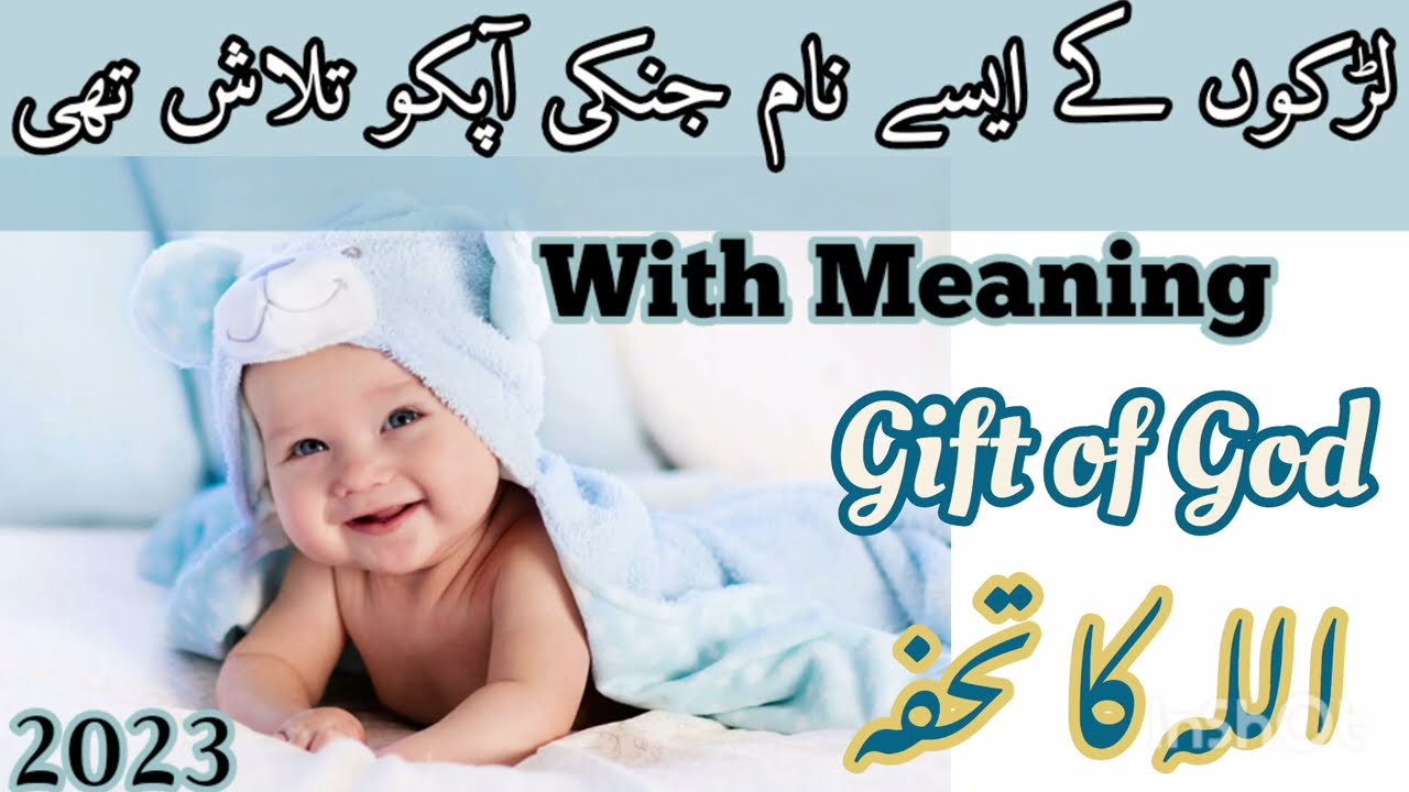 Muslim Boys Unique Names with meaning*Gift of God*| muslim lrrkon k nam maini *اللہ کا تحفہ*