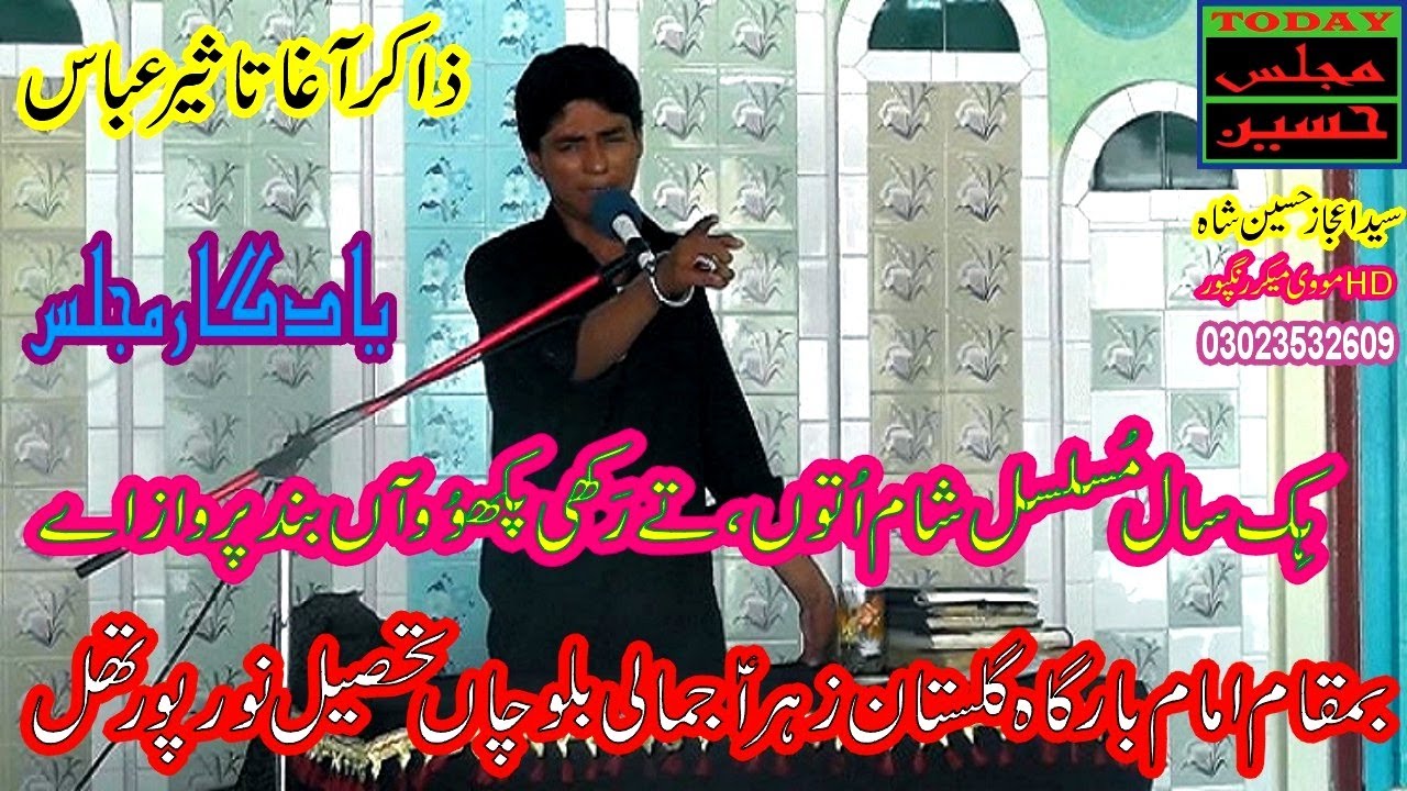 Zakir Agha Taseer Abbas of Sheikhupura - Yadgar Majlis at Jamali Balochan - Masaib Bibi Zainab (SA)