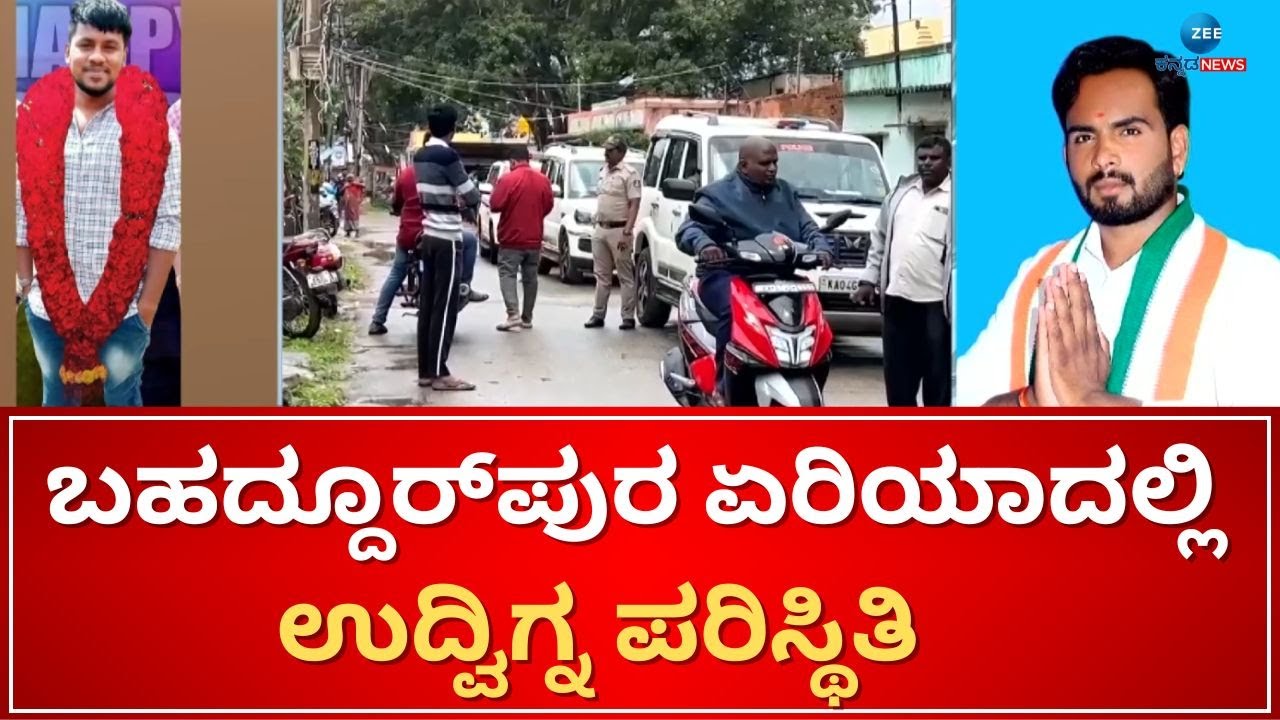 Anekal Municipality Member Ravi | ಆನೇಕಲ್ ಪುರಸಭೆ ಸದಸ್ಯ ರವಿ ಕೊಲೆ ಪ್ರಕರಣ