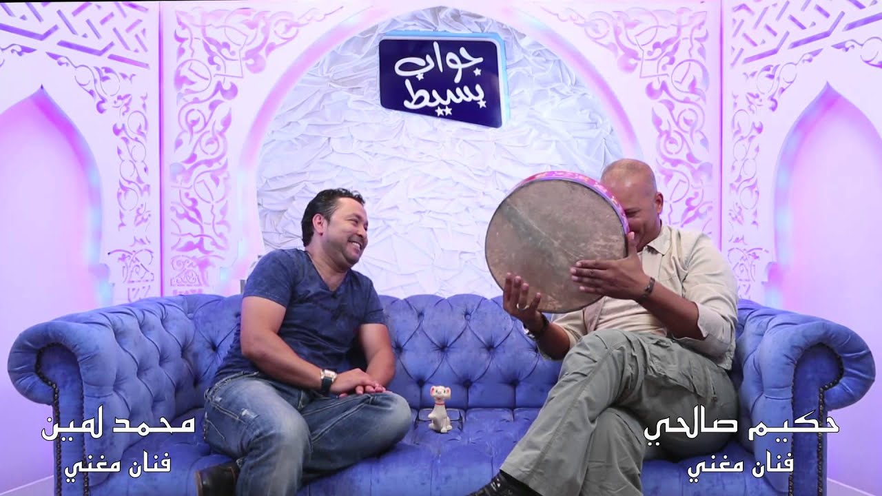 Jawab Bassite - Episode 20 - Saison 4 - جواب بسيط