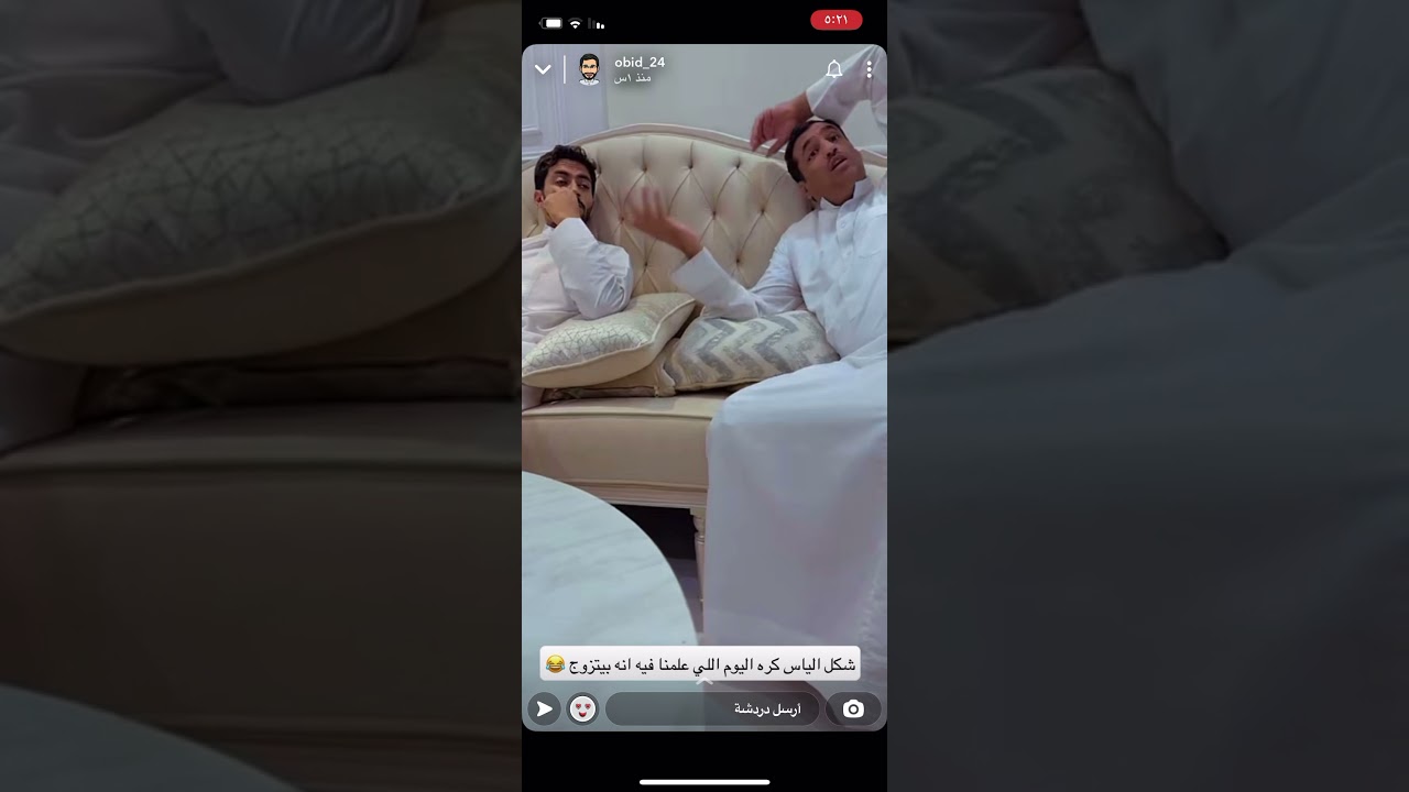 يوميات ابو يزيد✨ وابو يارا ولياس    سناب obid_24