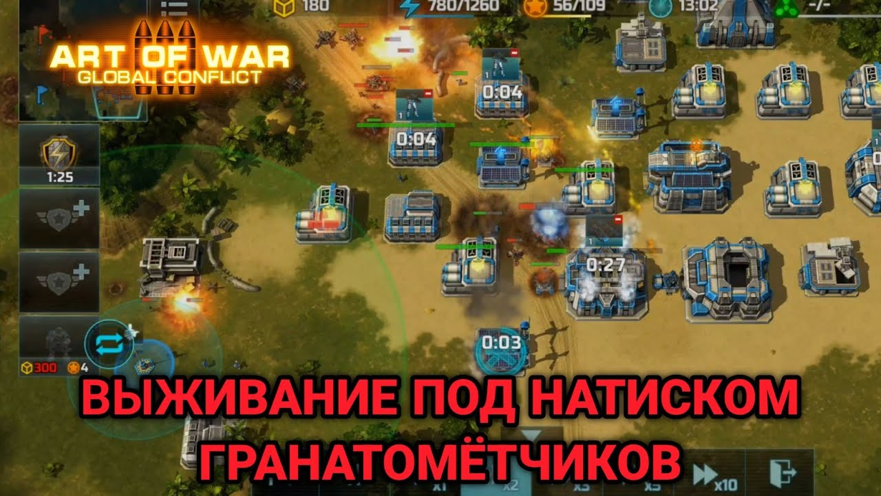 Злые гранатометчики в турнире 