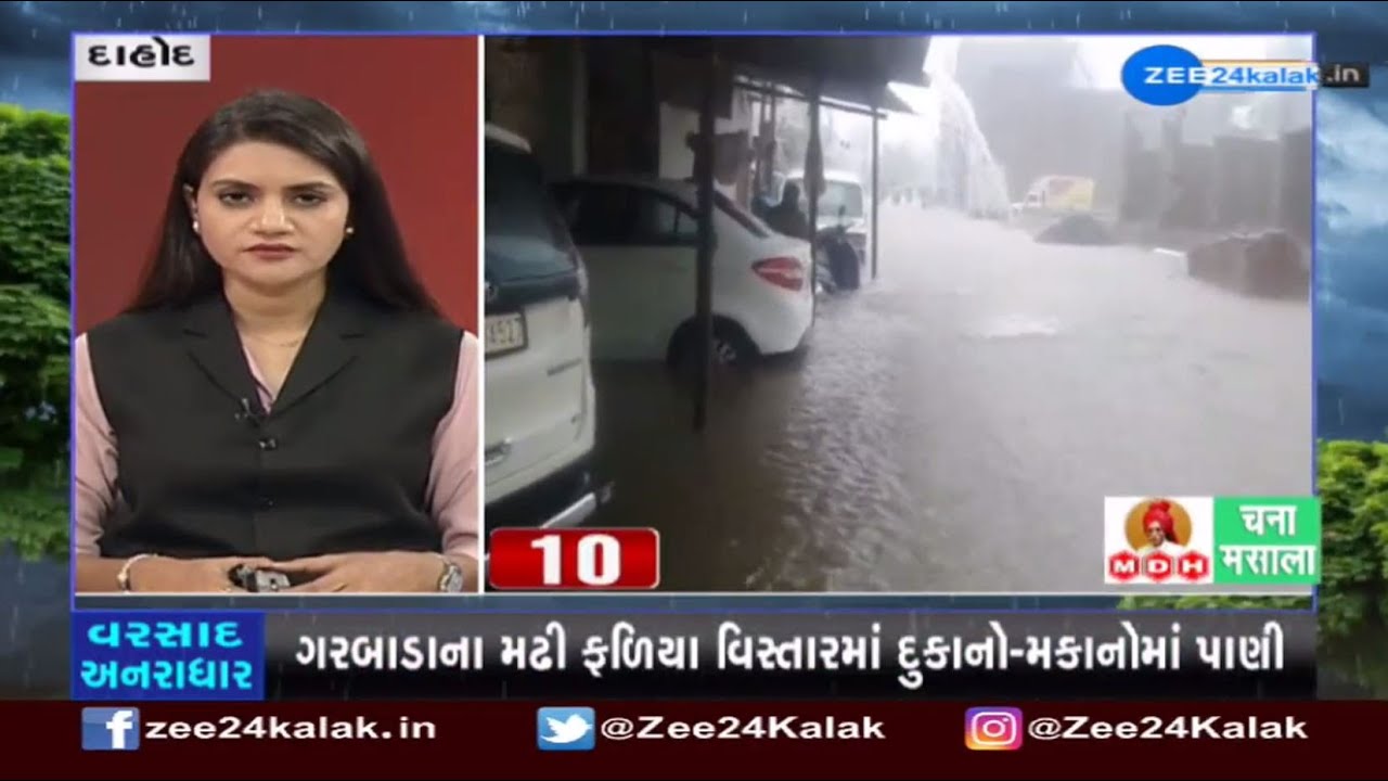 News Fatafat | Top Gujarat Rains News Updates: 17/9/2023 | Gujarat Rains | Monsoon 2023 | Speed News