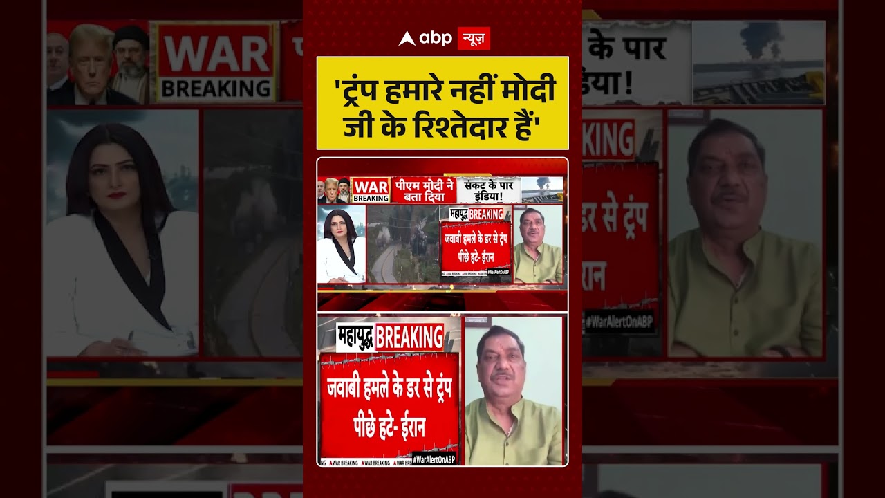 Chitra Tripathi: 'ट्रंप हमारे नहीं मोदीजी के रिश्तेदार हैं' #shorts #viralvideo