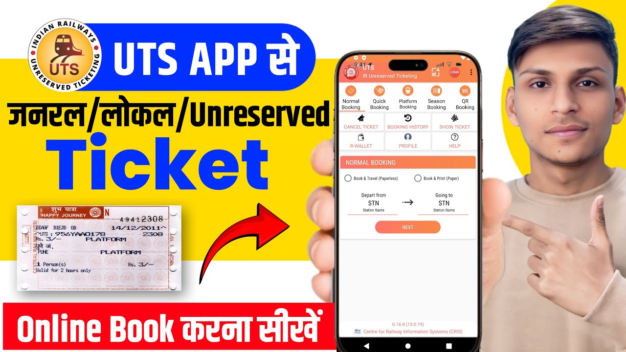 UTS app se local ticket kaise book kare | UTS ticket booking | General train ticket online booking