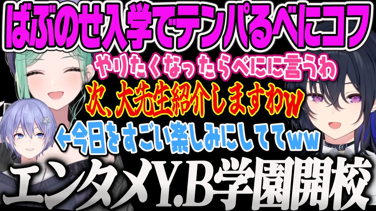 【八雲べに】初めてY.B高校に来たのせさんと楽しく走り回って次回大先生れいーどを連れてくる約束をとりつけるべにタルコフｗｗ【一ノ瀬うるは、Escape from Tarkov、ぶいすぽっ！】