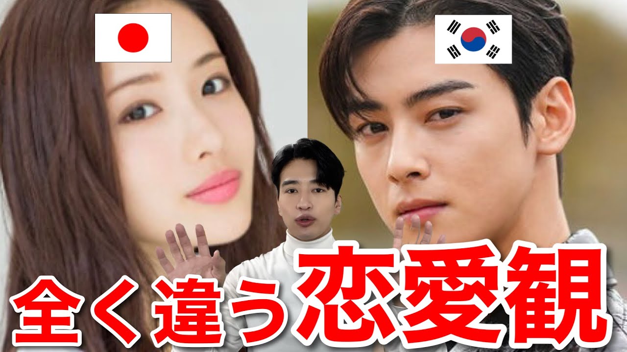 【恋愛観】日本人女性気をつけて！それ『韓国人男性』にダマされてるかも...