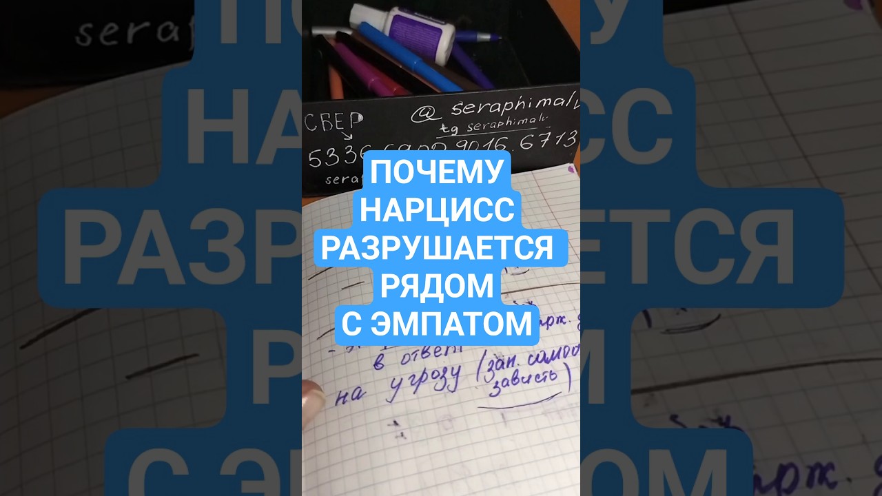 788. Нарцисс погибает рядом с эмпатом.