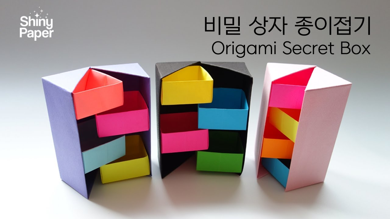 비밀 상자 종이접기 / 상자접기 / 예쁜상자 만들기 / Origami Secret Box