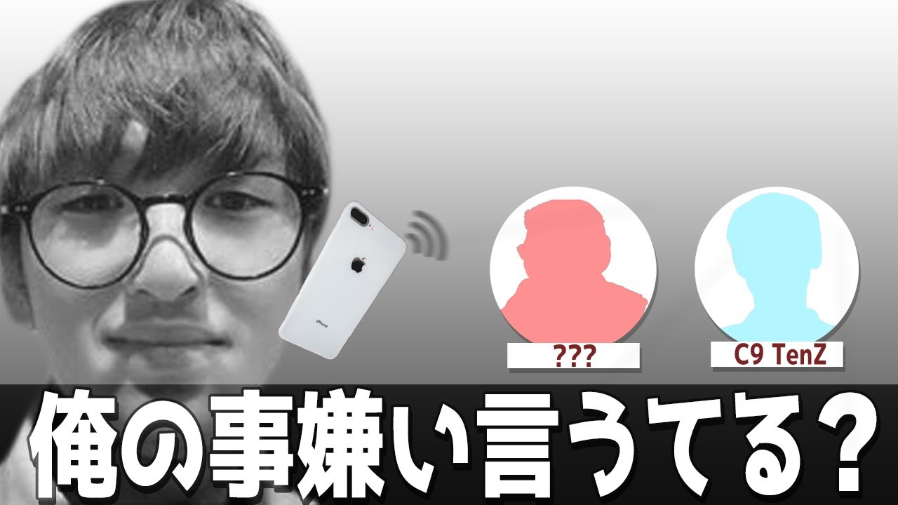 TenZ選手と知り合いという方に通話させて貰うじゃすぱー【げまげま切り抜き】