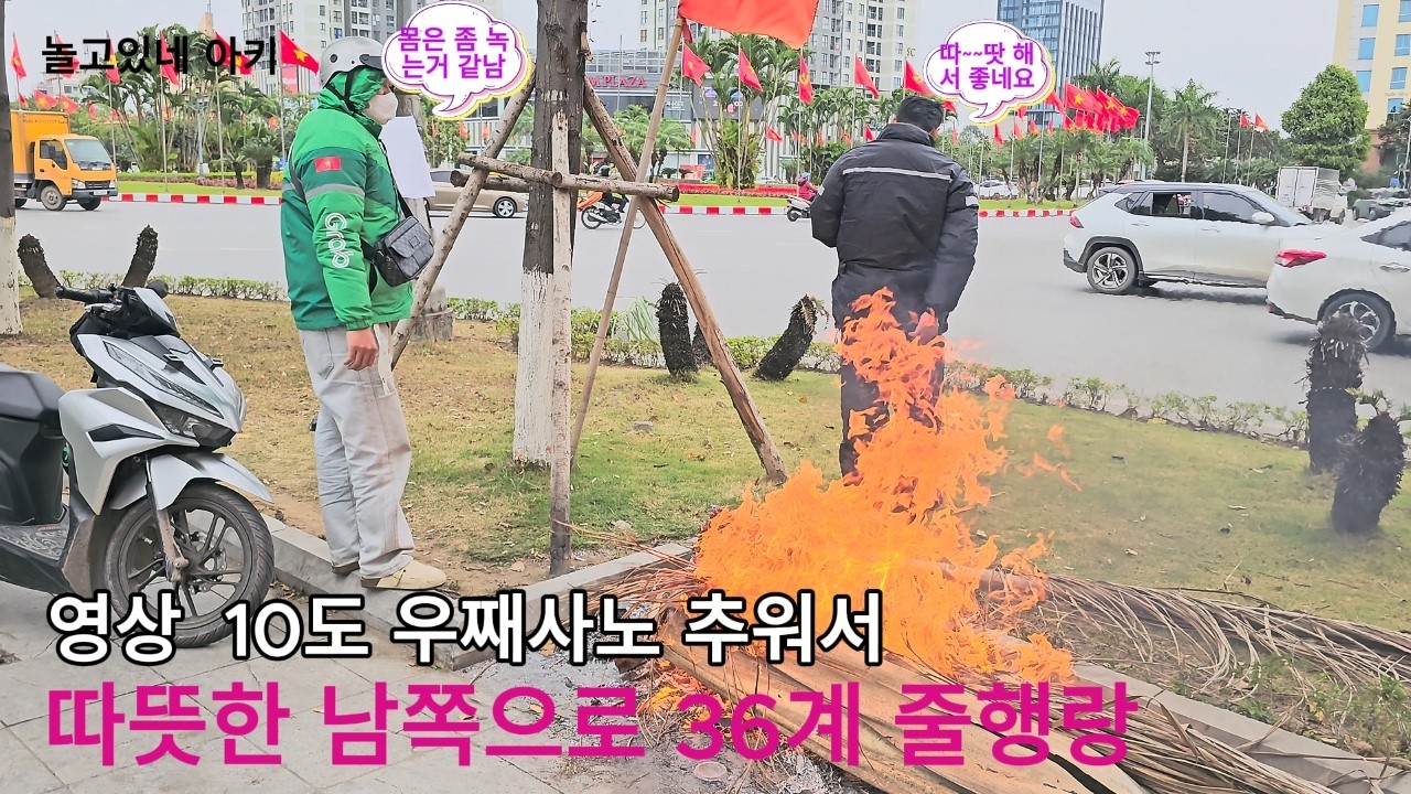 박닌은 영상 10도 추워서 우째사노 껀터로 도망갑니다