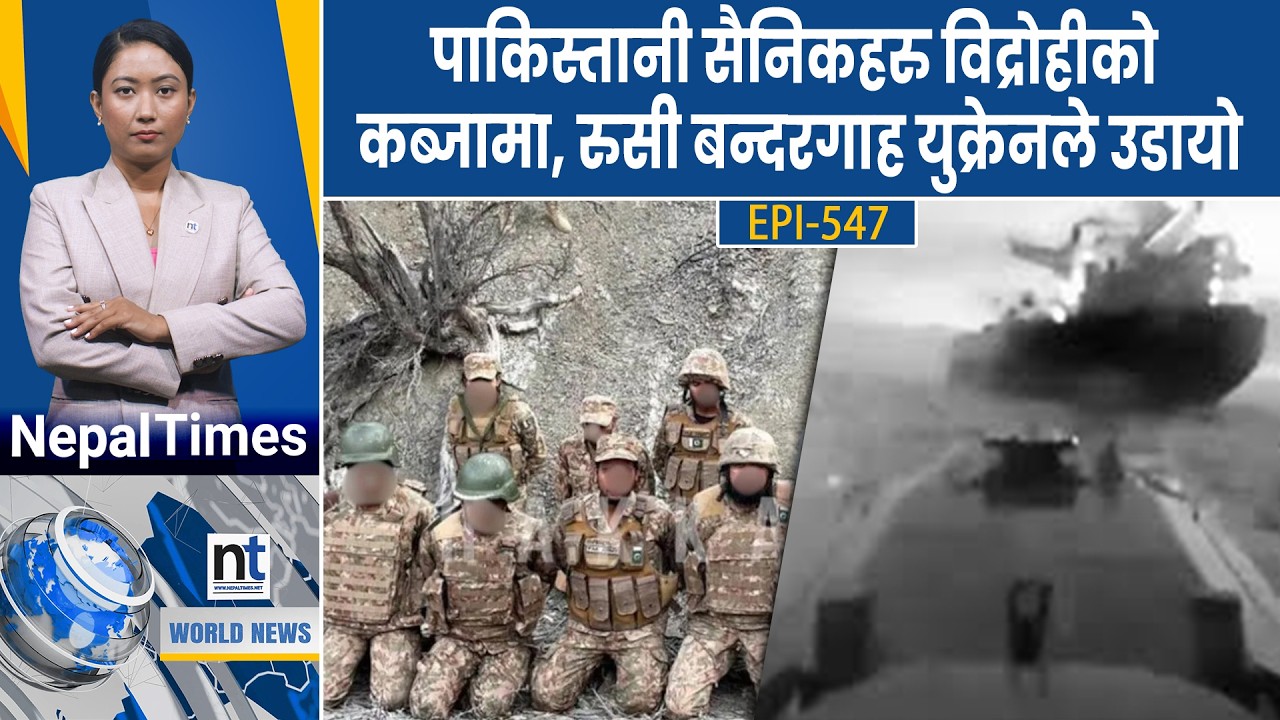 World News: Iran-Americaबीच जेनेभामा वार्ता, इरानको परमाणु ठप्प पार्न नेतन्याहुको माग || Nepal Times