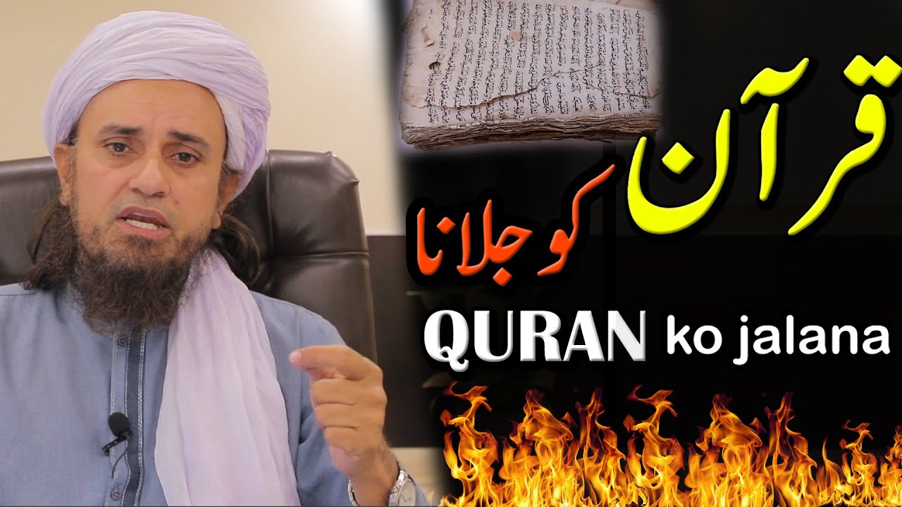 QURAN ko jalana | Solve Your Problems | Ask Mufti Tariq Masood