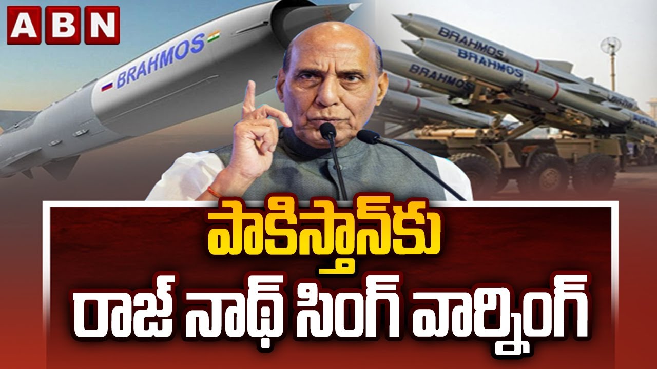 పాకిస్తాన్ కు రాజ్ నాథ్ సింగ్ వార్నింగ్ | Defence Minister Rajnath Singh Warning To Pakistan | ABN