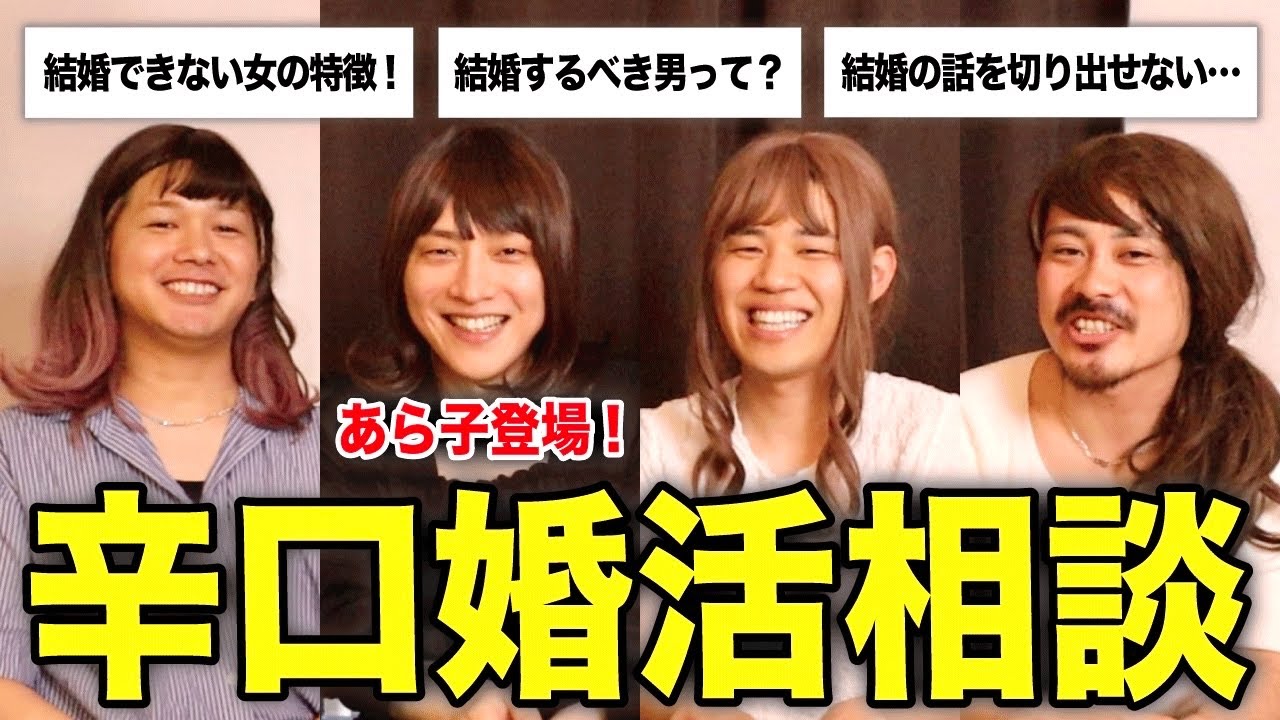モテ期プロデューサー荒野の悪口を言いながら女の子たちの婚活相談に乗るわよ❣️❣️