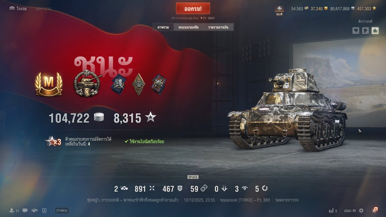 Pz. 38H, Stepps, Standard, Ace Mastery