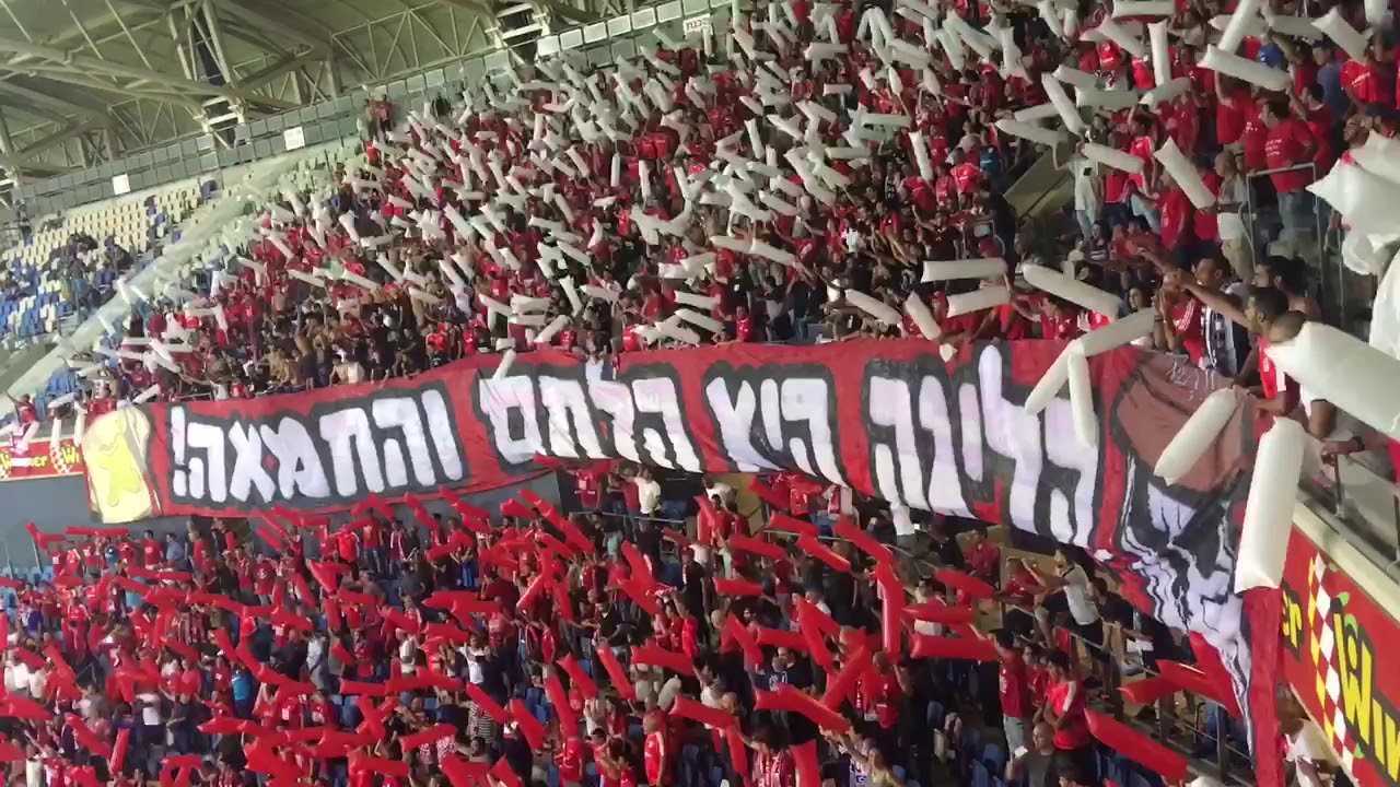 הפועל באר שבע , תפאורת UltraSouth מחזור 2 - 2017/18 ( צילום A.T)