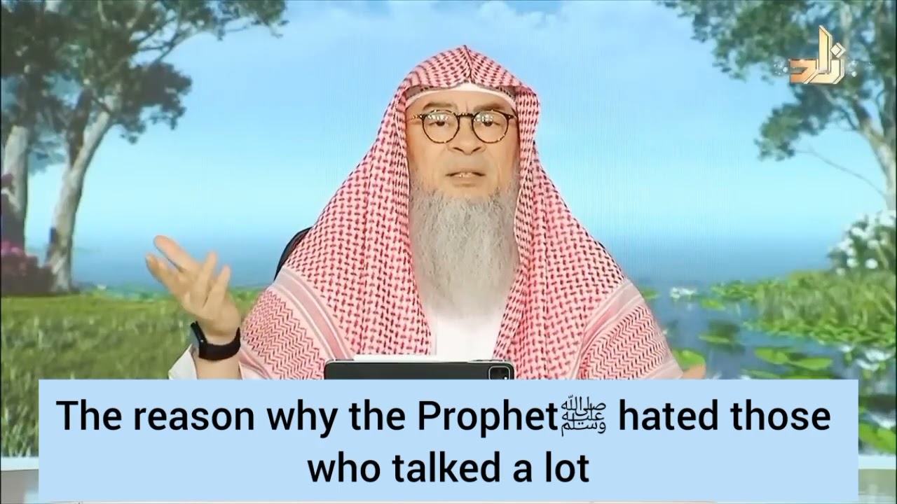 The reason why Prophet ﷺ‎ hated those who talked a lot - assim al hakeem
