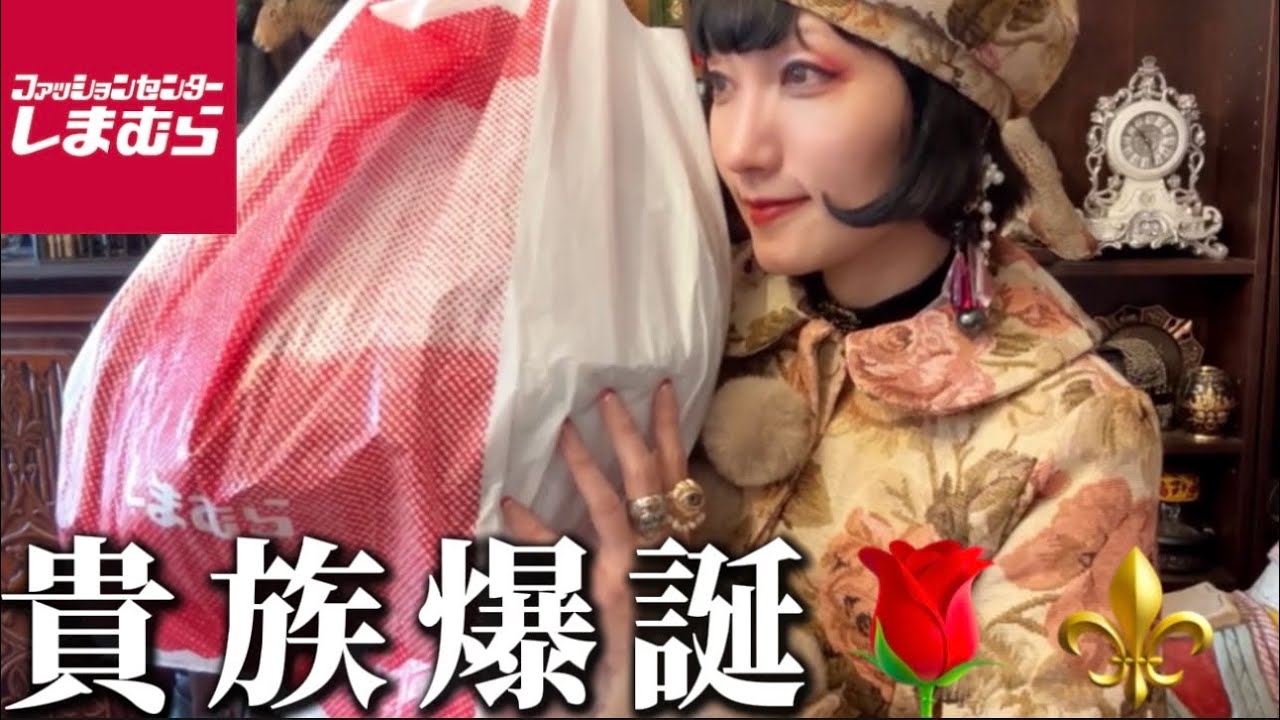 【しまむら購入品】もはや狩り🏹しまむらがお宝＆神アイテムパラダイスでマジやばい｜着物女子のリアル