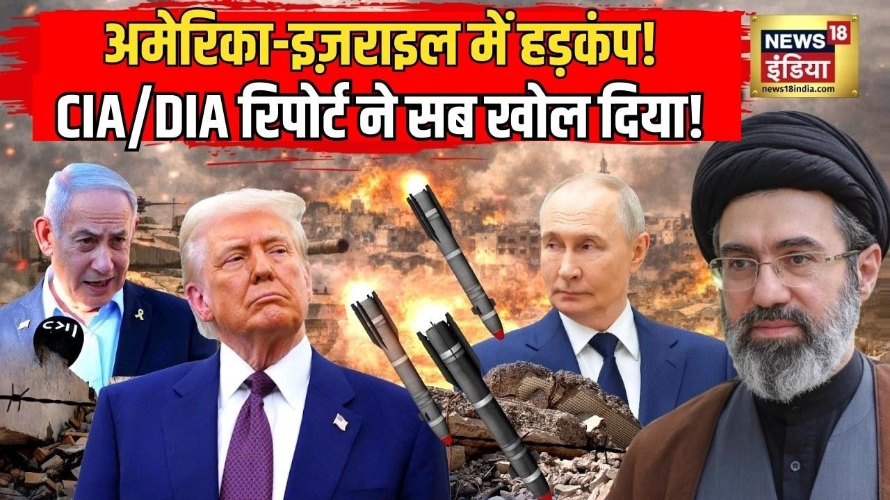 Iran Vs US Conflict: Trump कह रहे हैं सरेंडर, ईरान कह रहा जंग!  | Putin | Netanyahu | Khamenei