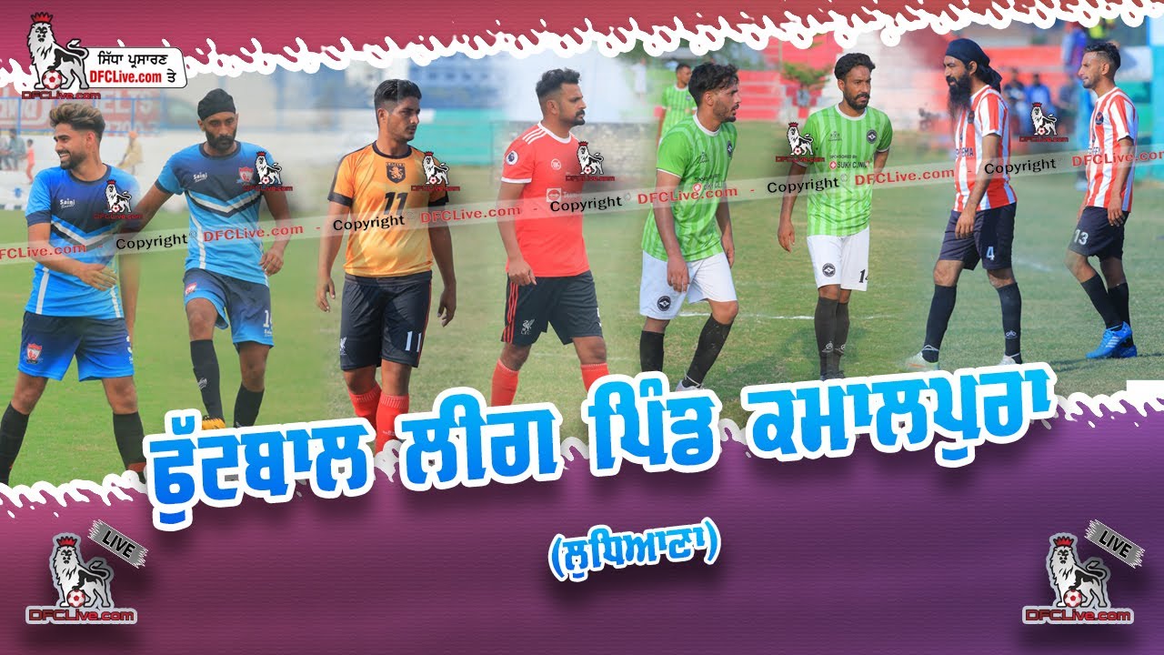 [LIVE] Kamalpura (Ludhiana) Football League (10 Sep 2023)