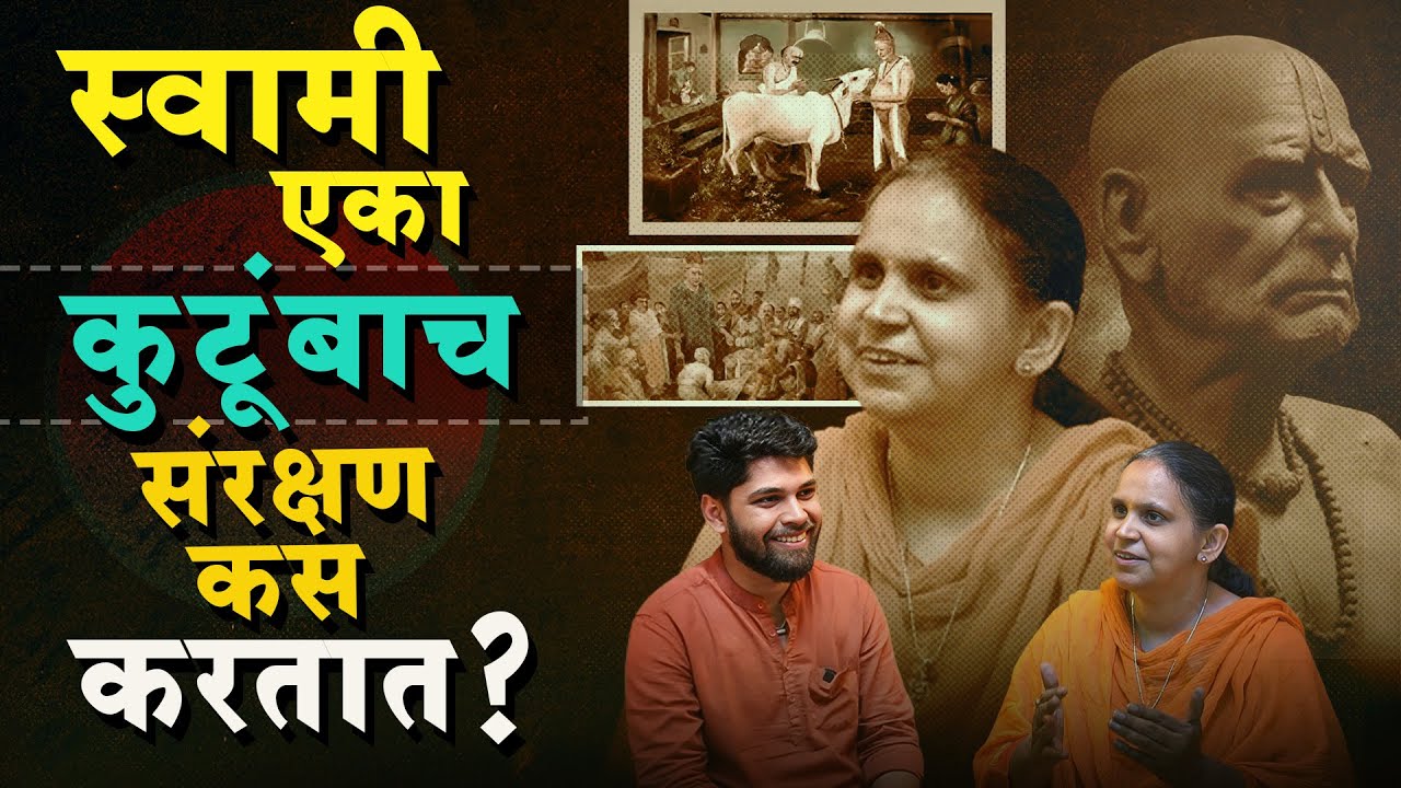 जेंव्हा स्वामी आपल्या कुटुंबाच संरक्षण करतात | Spiritual Podcast | Cosmostar Media Clips