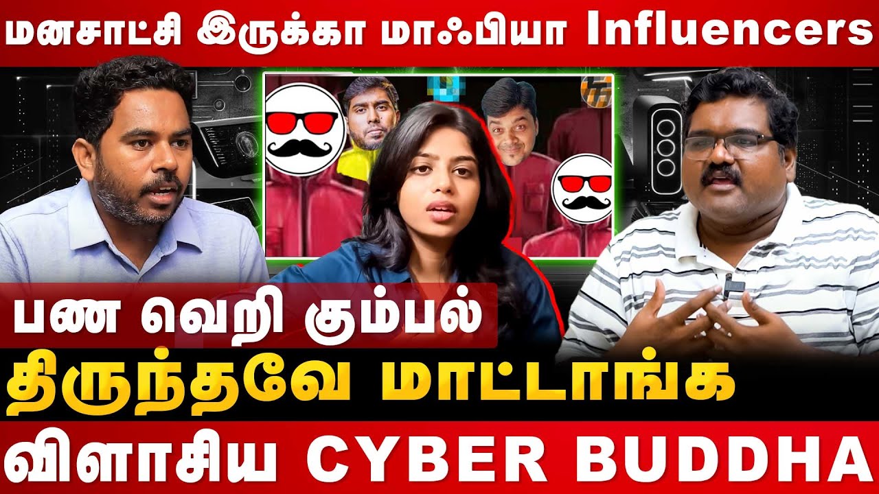 EXPOSE TECH INFLUENCERS | ஏமாற்றும் YOUTUBERS | Sid Frequency | Cyber Buddha | Tech Boss Cover Story