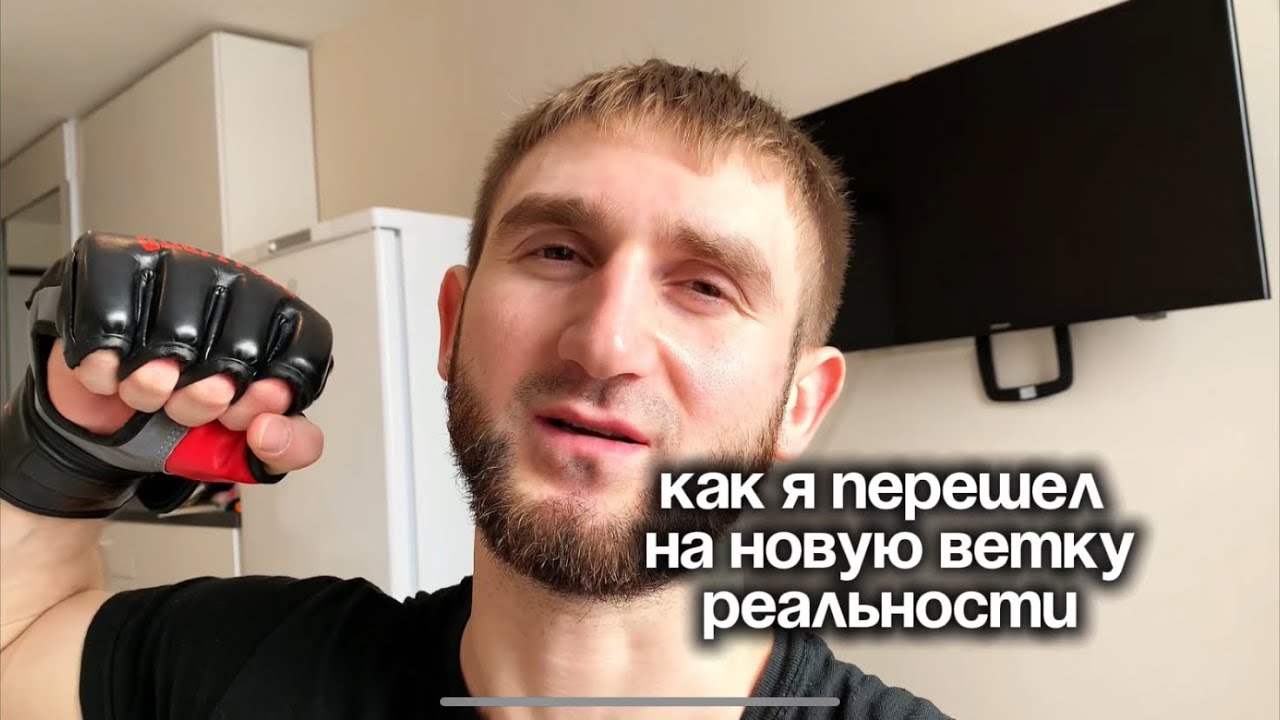 Как мне удалось трансформироваться в новую личность 