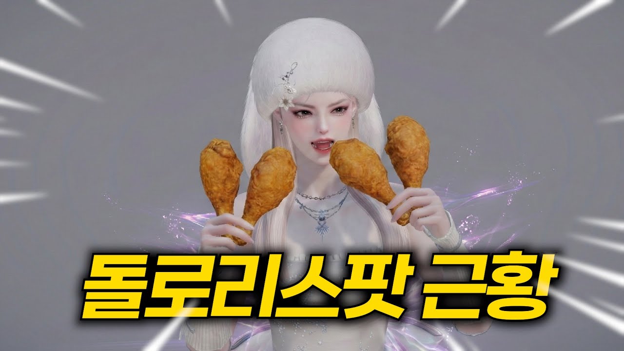 [로스트아크] 세르카에서 데카 4개 다 먹는 사람