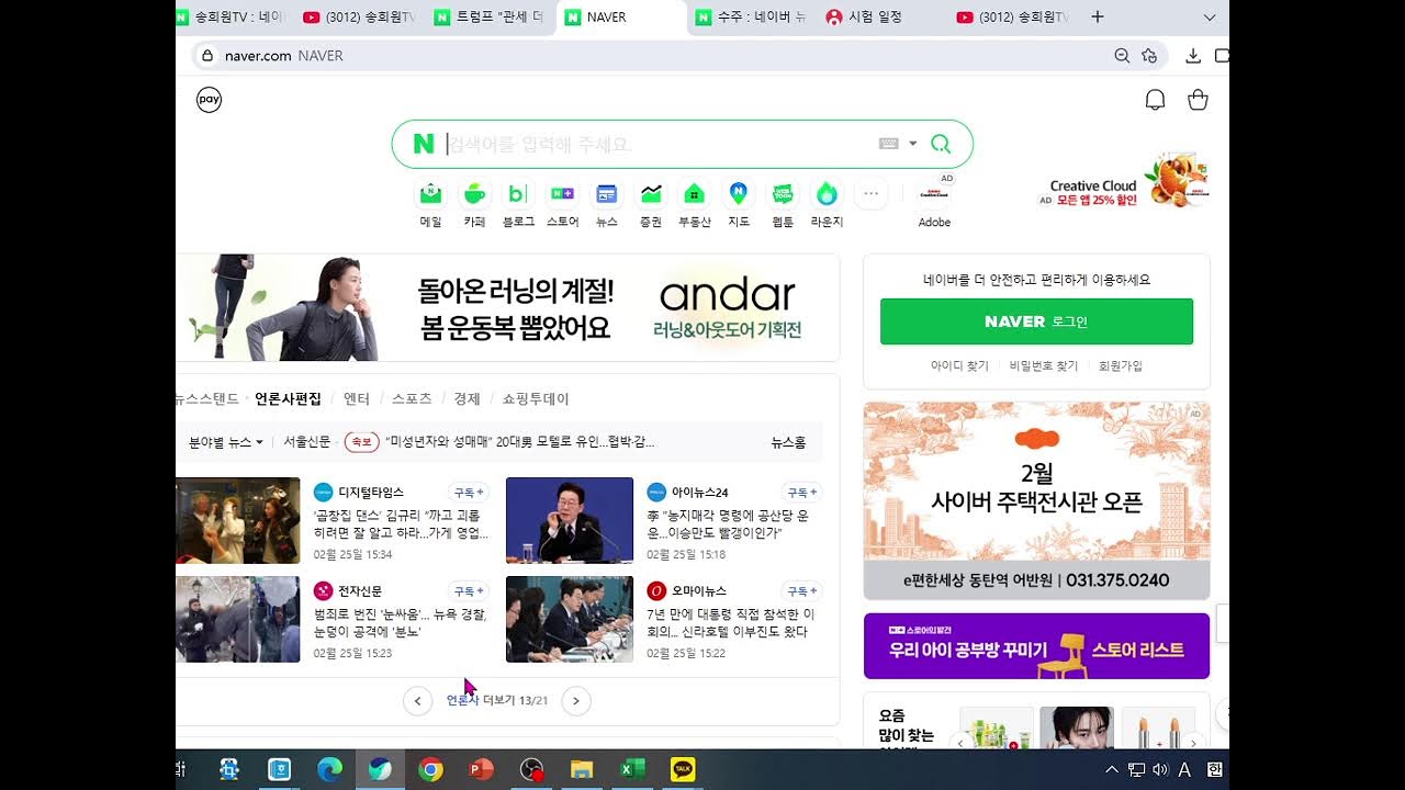 내 방송