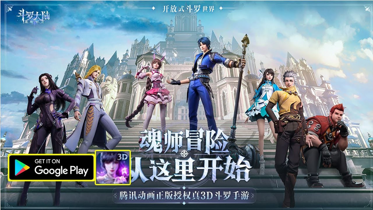 Doula Continent: Soul Master Duel Gameplay/APK/First Look/New Mobile Game