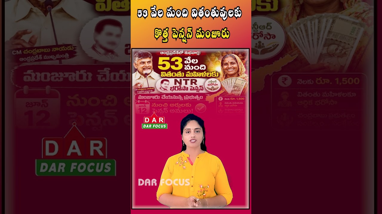 AP Govt to Sanction Pension for 53,000 Widow Women Under NTR Bharosa | Latest updates | DAR FOCUS
