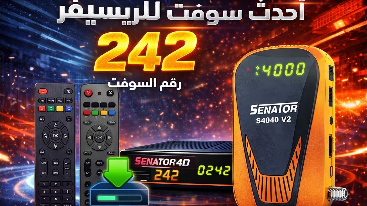 أحدث سوفت لريسيفر سيناتور 4040 رقم 242