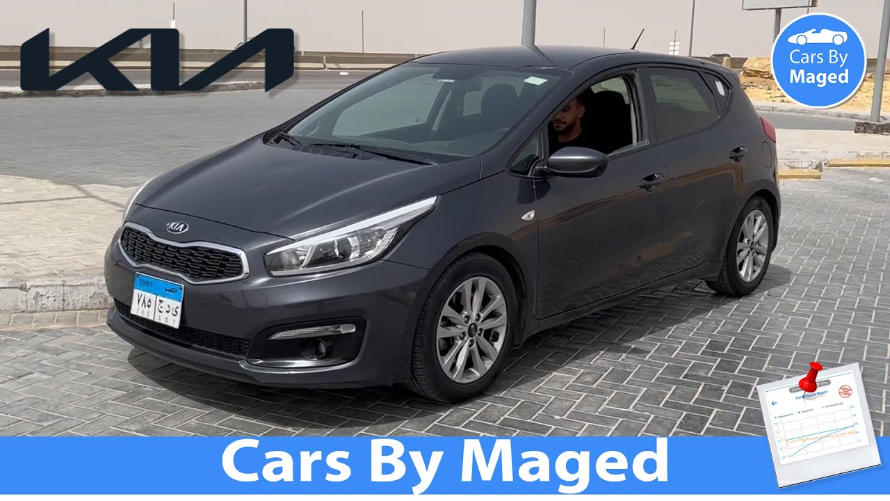 مش واخده حقها و النحلة هاها | Kia Ceed 2018 Hatch Back كيا سيد هاتش باك