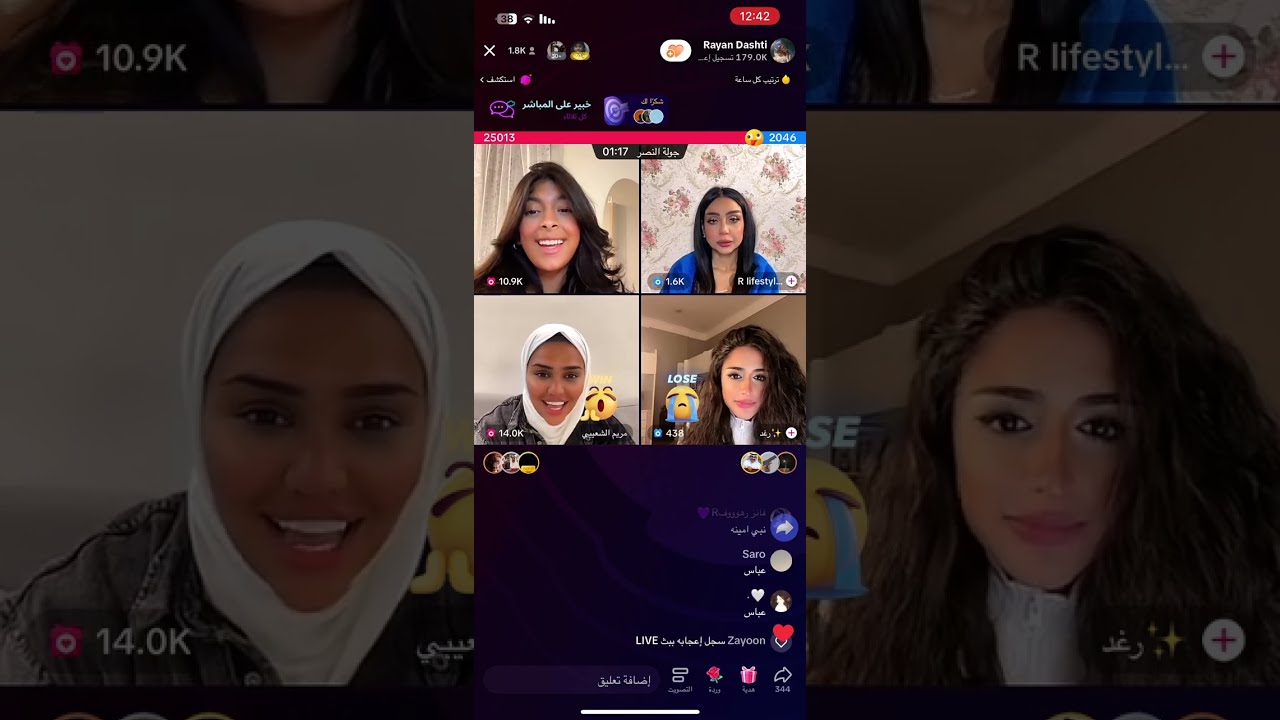 بث ريان دشتي 23/8/2023