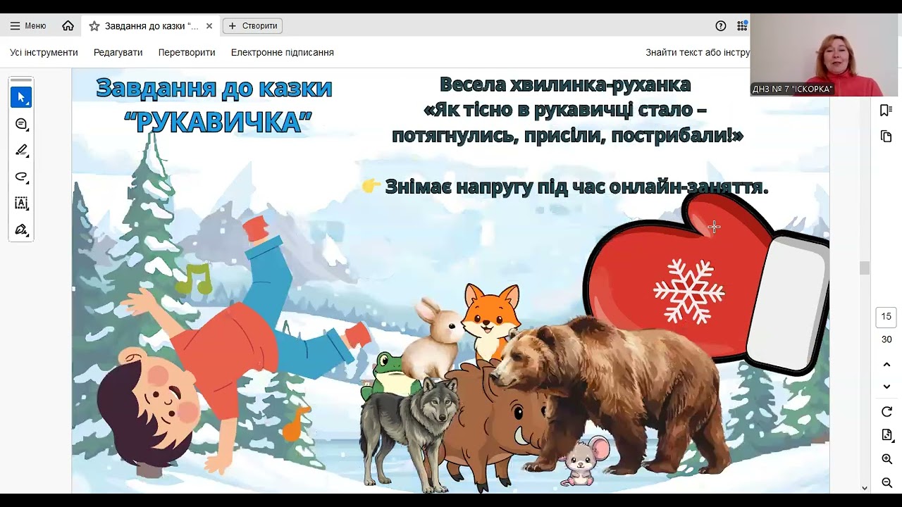 Цікаві й веселі завдання для дошкільнят за українською казкою РУКАВИЧКА