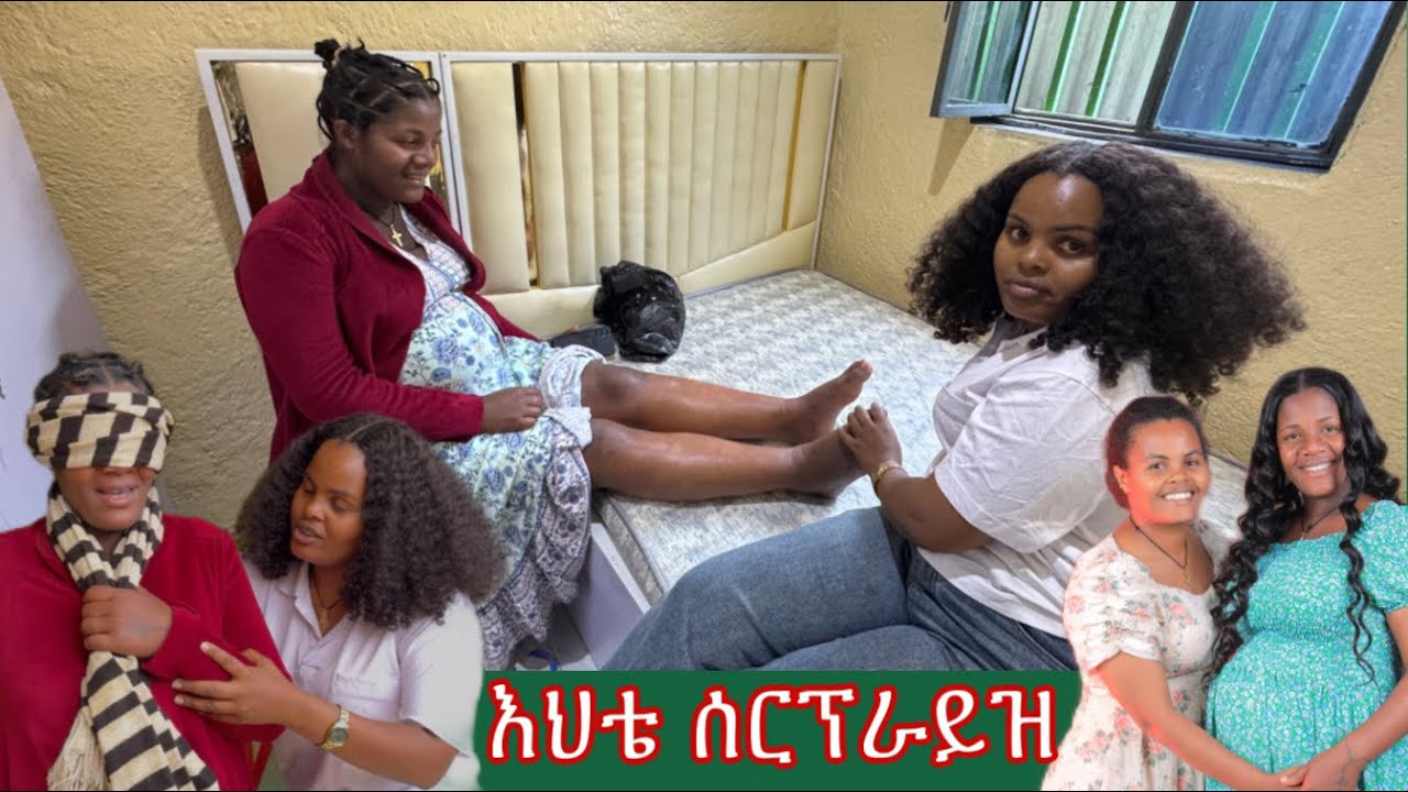 መዉለጃ ክፍል እህቴ በደስታ 😭