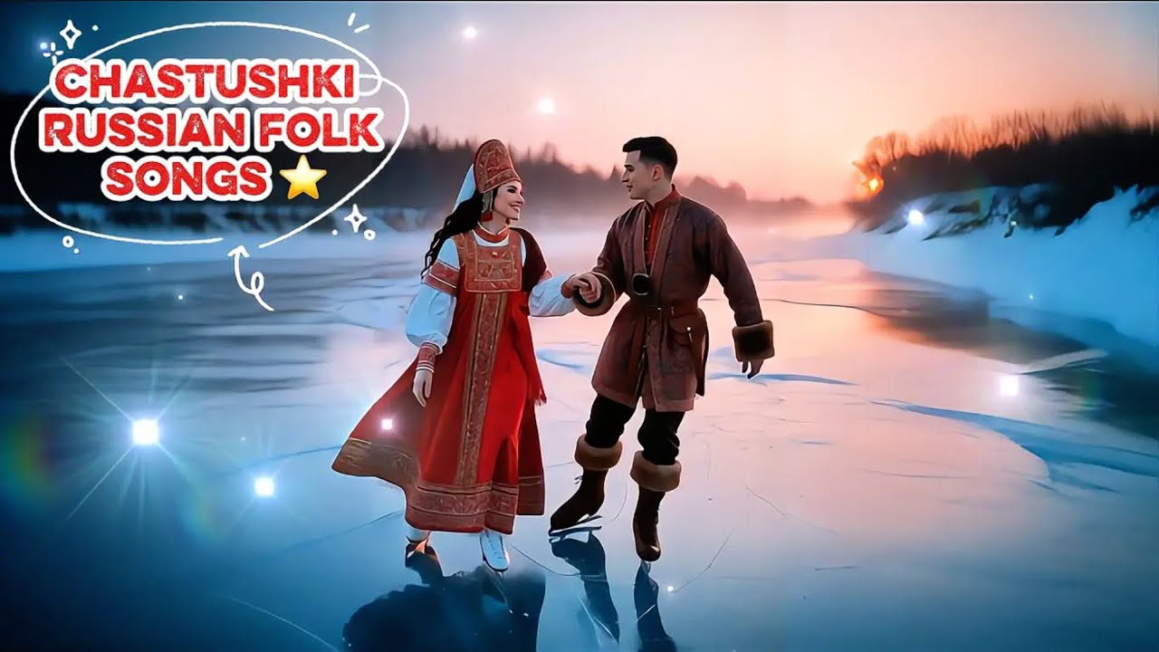 Частушки | Chastushki ⭐️ Озорные 😈 похабные Russian Folk Songs #частушки #russianfolkmusic