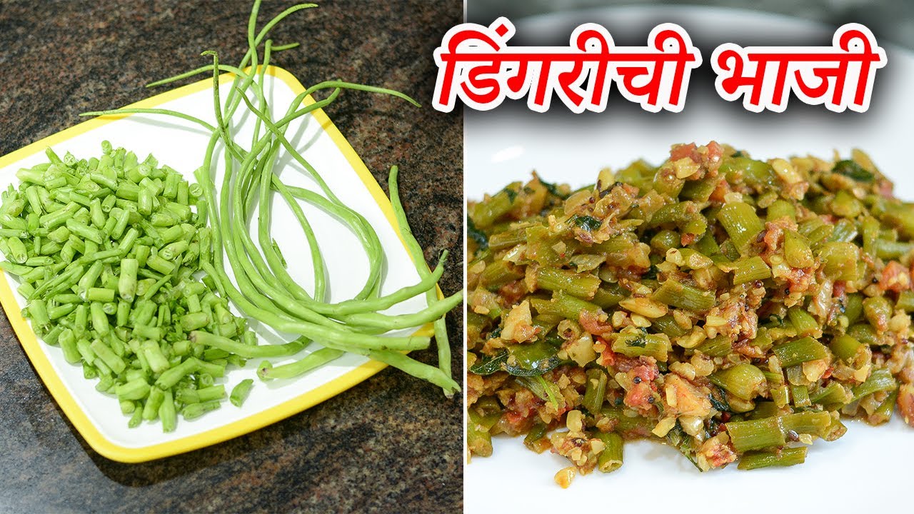पारंपारीक मुळ्याच्या शेंगाची सुख्खी भाजी (डिंगरीची भाजी) | Mulyachya Shengachi Shukhhi Bhaji