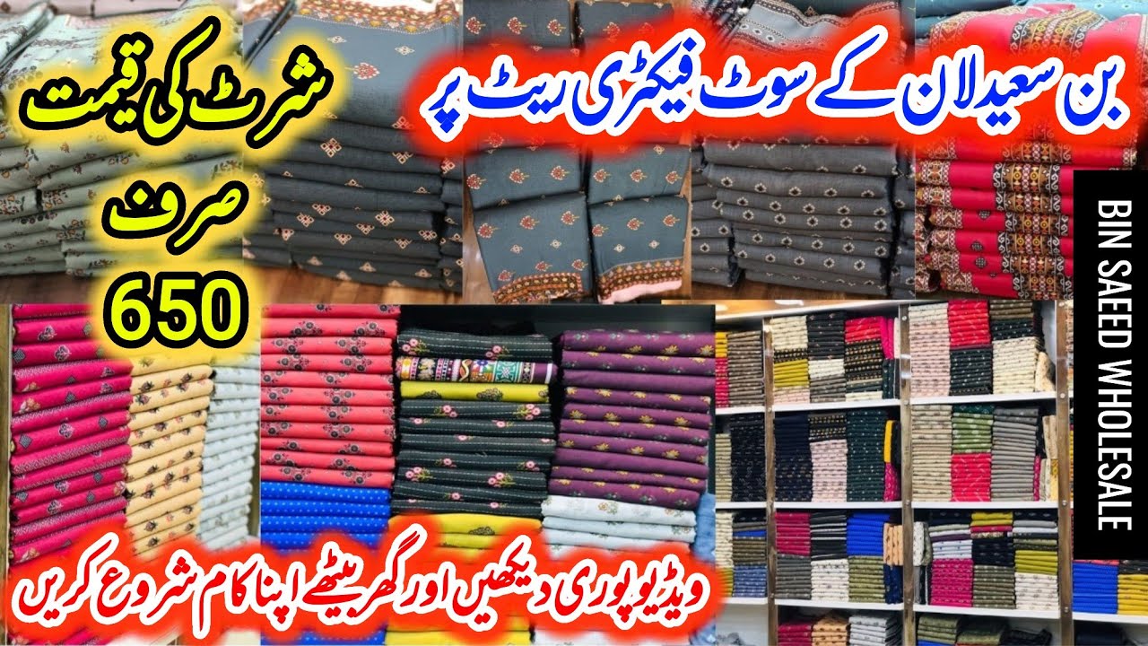 Bin Saeed Lawn Collection 2022| Bin Saeed Lawn Kurti Factory Rate|Brand Lawn Wholesale Cloth Market